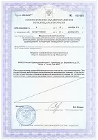 Приложение 2 к лицензии